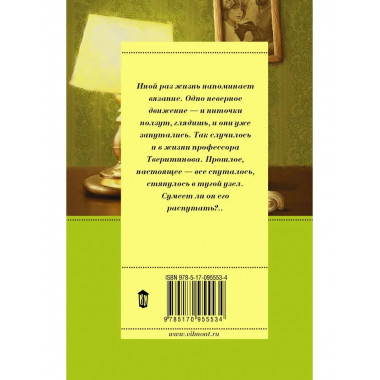 Интеллигент и две Риты.