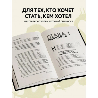Игры с разумом. Принципы оптимального мышления для бизнеса,