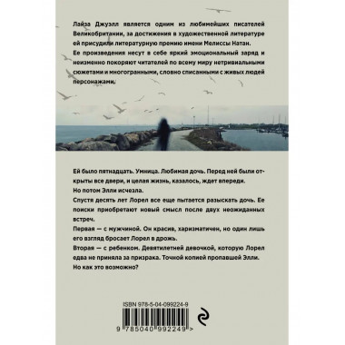 И тогда она исчезла.