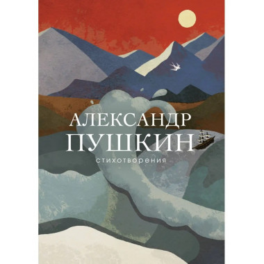 Стихотворения.