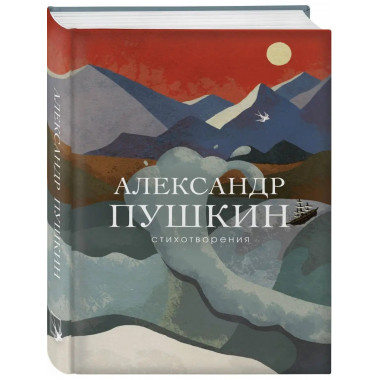 Стихотворения.