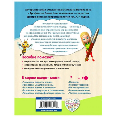 Прописи.