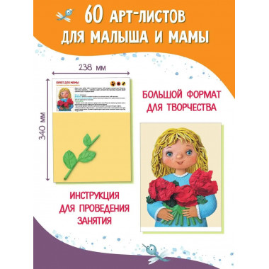 Жужа. Большой альбом для совместного творчества с малышом 1+