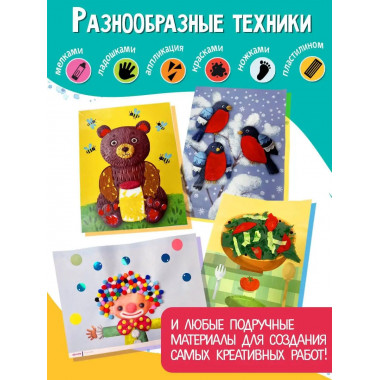 Жужа. Большой альбом для совместного творчества с малышом 1+
