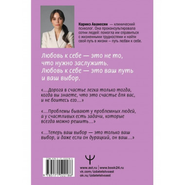 Любовь к себе. Смелая книга женского счастья. Теория и практ