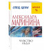 Чувство льда.