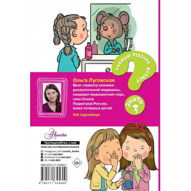 Только для девочек.