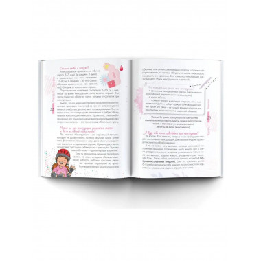 Только для девочек.