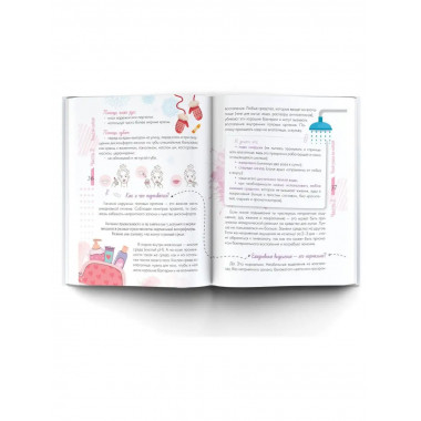 Только для девочек.