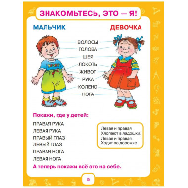 Первый учебник малыша. От 6 месяцев до 3 лет.