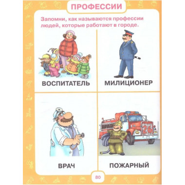 Первый учебник малыша. От 6 месяцев до 3 лет.