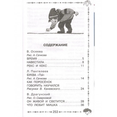 Смешные рассказы.