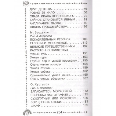 Смешные рассказы.