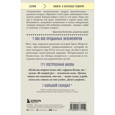 Три чашки чая.