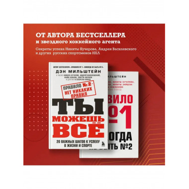 Правило №2 - нет никаких правил. Ты можешь всё. 20 важных ша