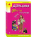 Фуа-гра из топора.