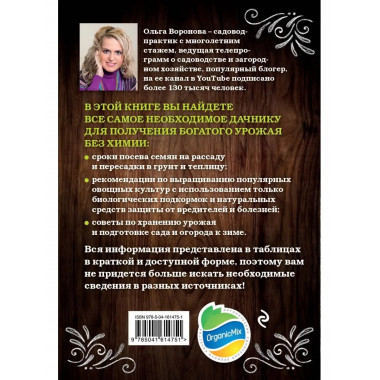 Шпаргалка ленивого огородника. Все самое важное в таблицах.