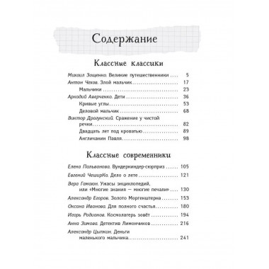 Расскажи всем - вместе посмеёмся: Прикольные истории о школь
