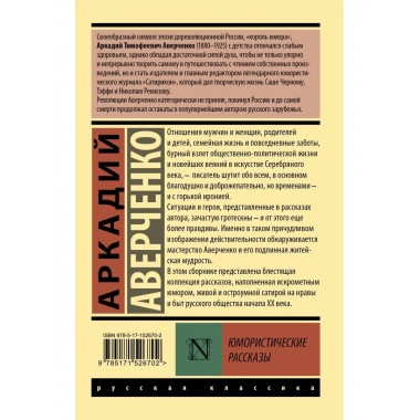 Юмористические рассказы.