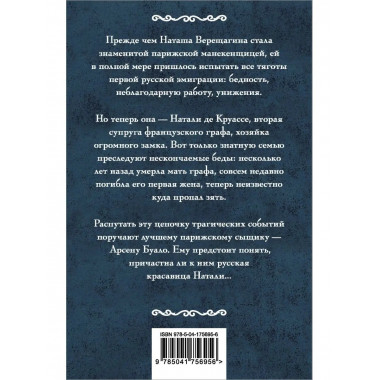 Снежная роза.