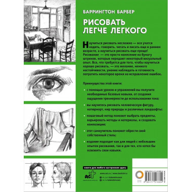 Рисовать легче легкого.