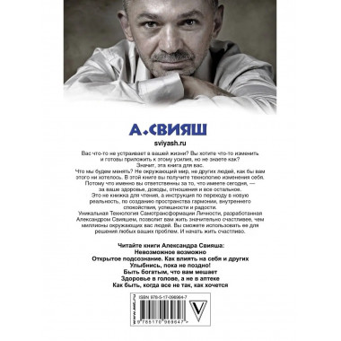 Начни жизнь заново! 4 шага к новой реальности.