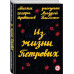 Из жизни Петровых.