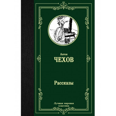 Рассказы.