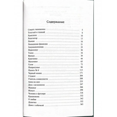 Рассказы.
