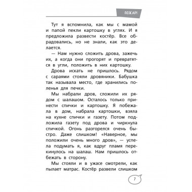 Ты сильнее своих страхов.