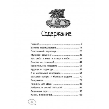 Ты сильнее своих страхов.