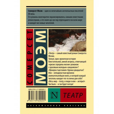 Театр.