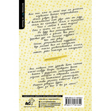 Дневник сварливого кота 2: банда Эдгара.