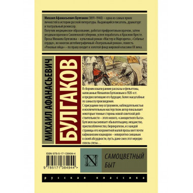 Самоцветный быт.