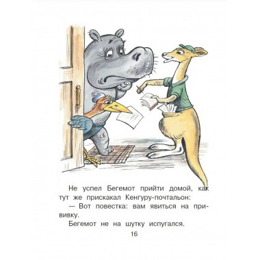 Сказки от тревожности.