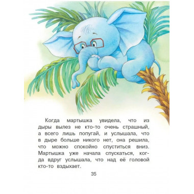 Сказки от тревожности.