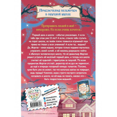 Не шутите с ведьмой! (выпуск 1).