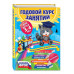 Годовой курс занятий:для детей 3-4 лет (с наклейками).