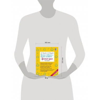 Быстро повторим — быстро проверим. Русский язык. 1-й класс.