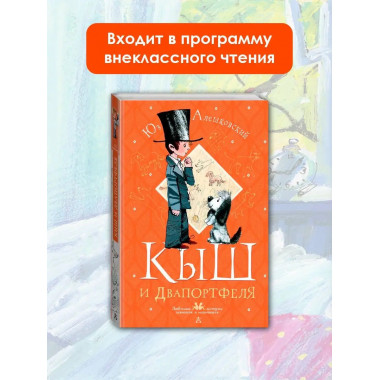Кыш и Двапортфеля.