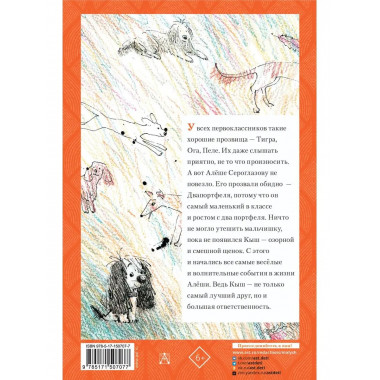 Кыш и Двапортфеля.