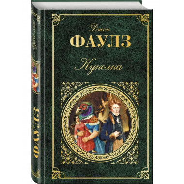 Куколка.