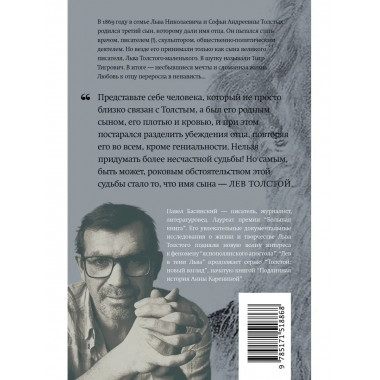 Лев в тени Льва.