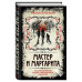 Мастер и Маргарита. Коллекционное иллюстрированное издание.