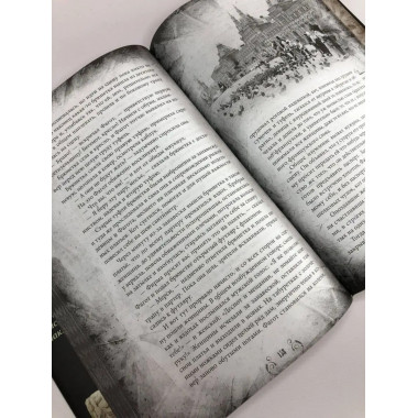 Мастер и Маргарита. Коллекционное иллюстрированное издание.