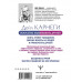 Искусство завоевывать друзей и оказывать влияние на людей, э