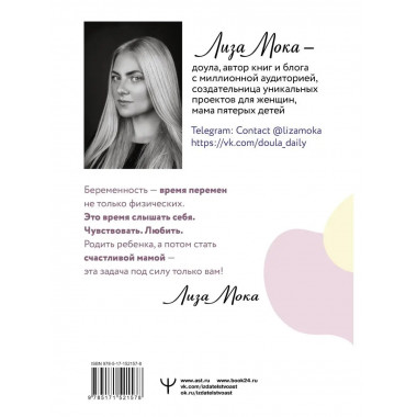 РОДЫ ПРОСТО, 2-е издание, дополненное и переработанное.