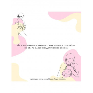 РОДЫ ПРОСТО, 2-е издание, дополненное и переработанное.