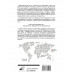 Современные международные отношения (1991-2020 гг.): Европа,