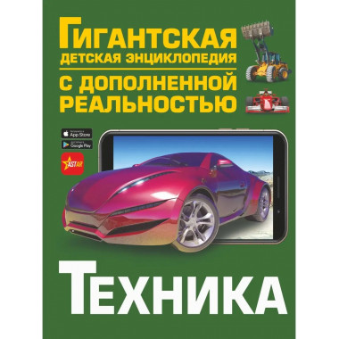 Техника.